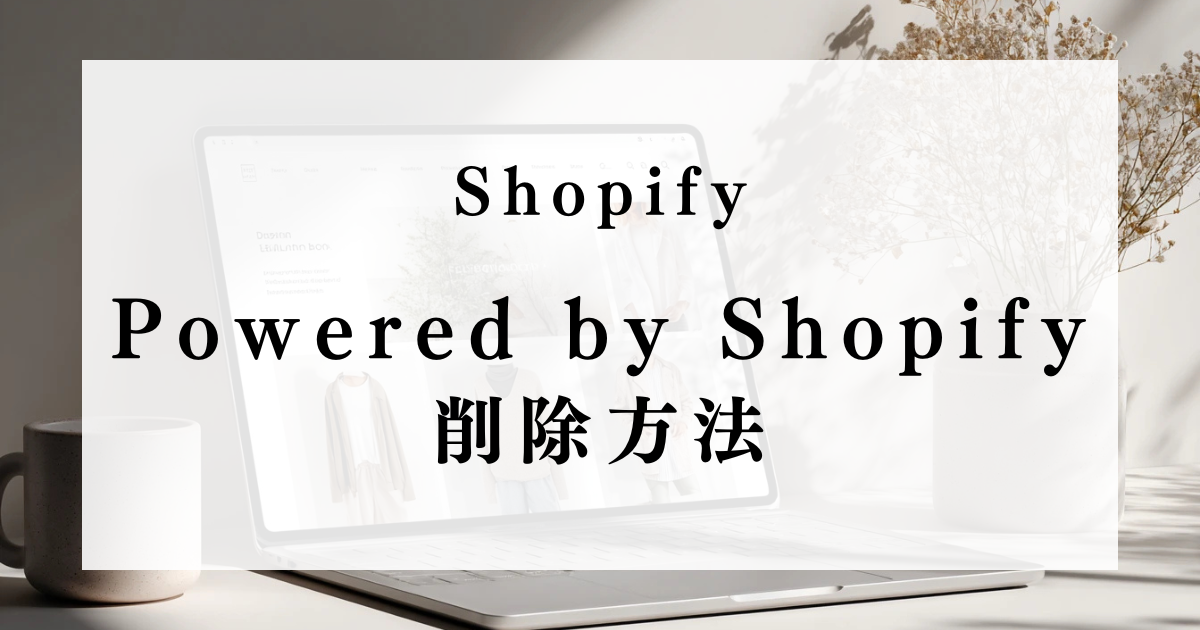 powered-by-shopify-thumb