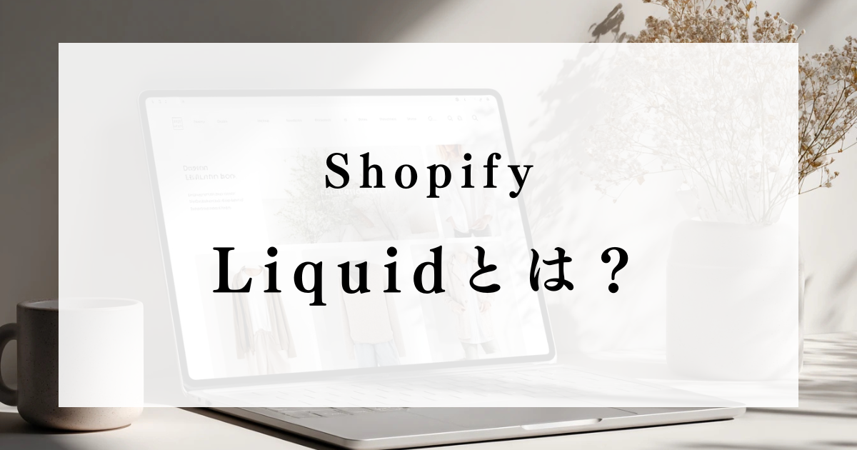 what-is-liquid-thumb